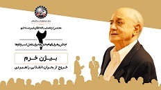 خروج از بحران ; انقلابی راهبردی | دکتر خرم 