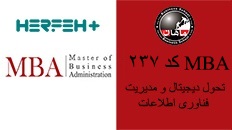 تحول دیجیتال و مدیریت فناوری اطلاعات