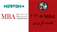 اقتصاد کاربردی