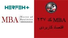 اقتصاد کاربردی