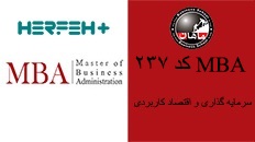 سرمایه گذاری و اقتصاد کاربردی 